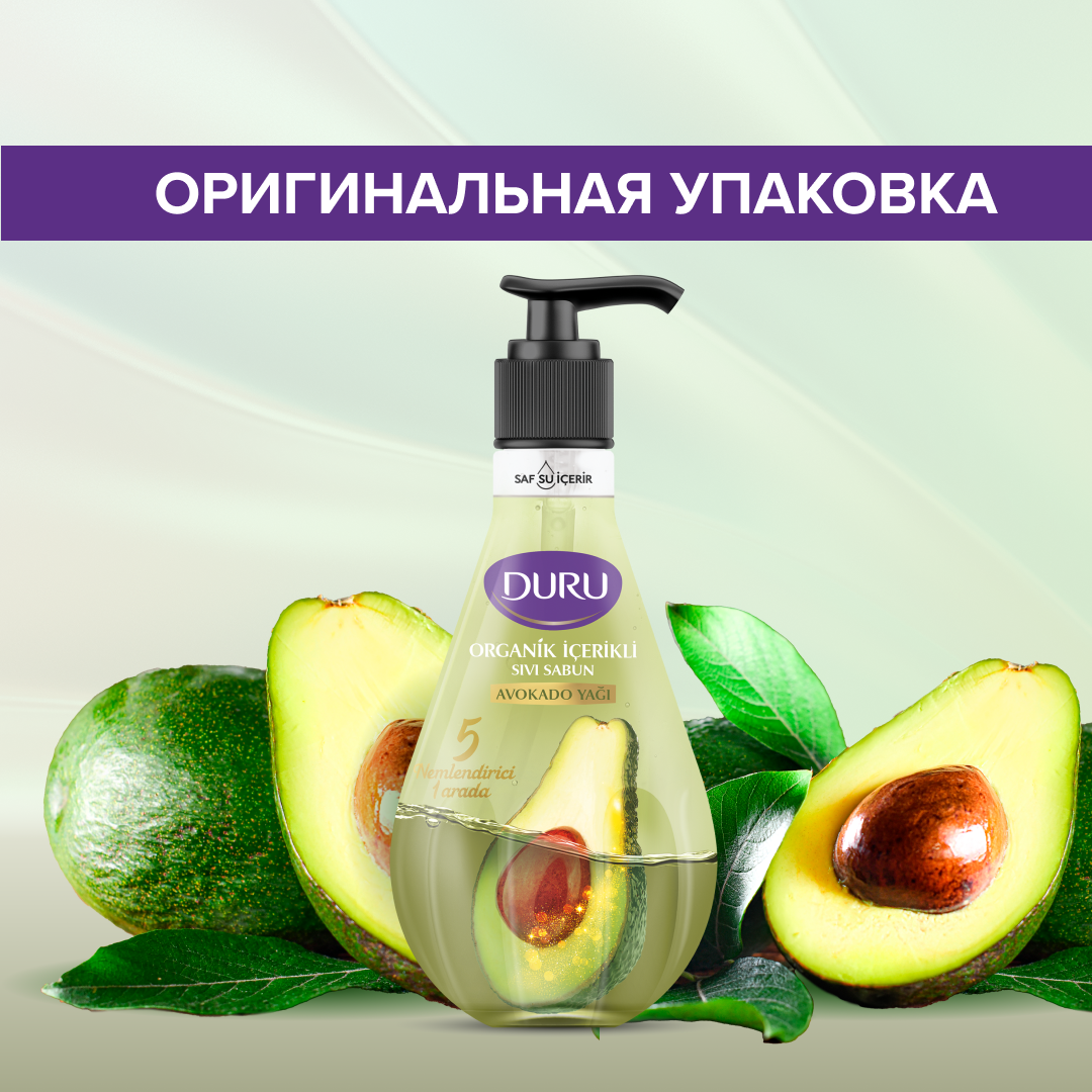 DURU Жидкое мыло Organic Ingredients Авокадо, 500 мл