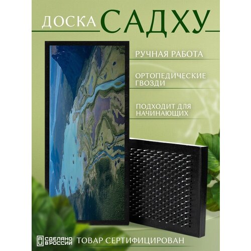 фото Доска садху с гвоздями для йоги с уф печатью пейзаж - 2077 шаг 10мм сила души и тела