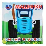 Игрушка для ванной Умка Машинки Синий трактор - изображение