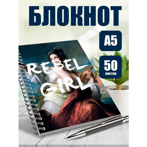 Блокнот А5 Cовременное искусство