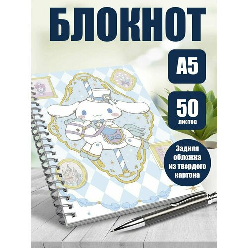 Тетрадь в клетку Хеллоу Китти Синаморолл