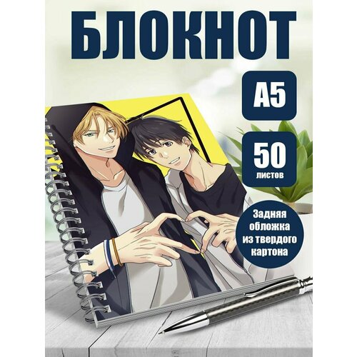 Тетрадь в клетку аниме Банановая рыба