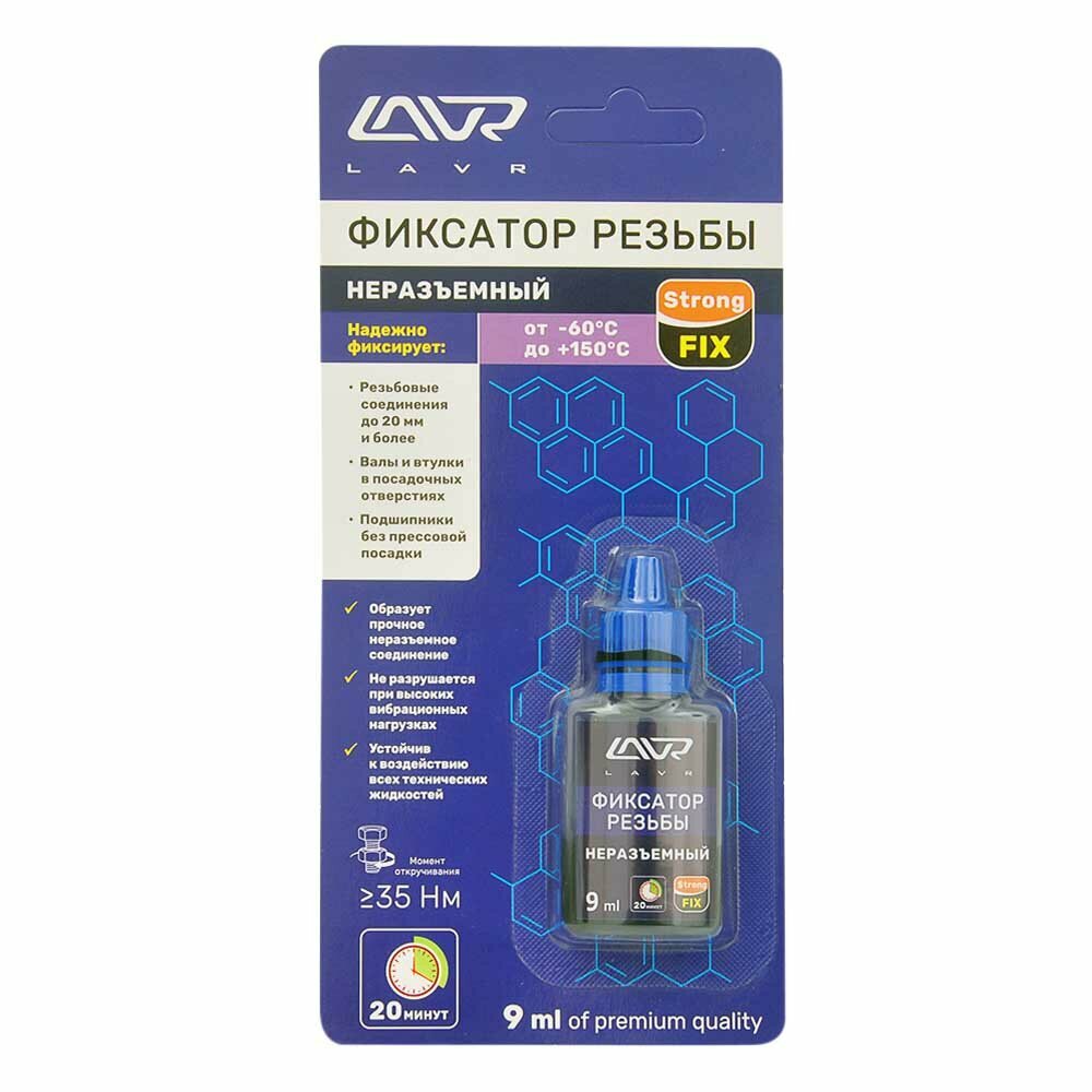 Высокотемпературный фиксатор резьбовых соединений сильной фиксации неразъемный LAVR 1731 — фото 5