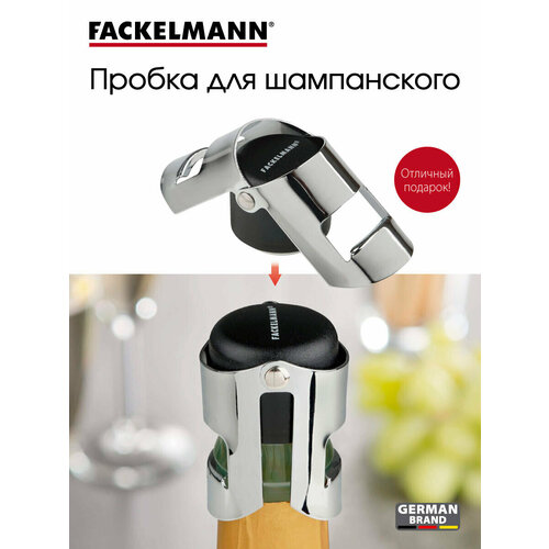 фото Пробка для шампанского fackelmann, 5,5см, с силиконовым уплотнителем, для игристых вин