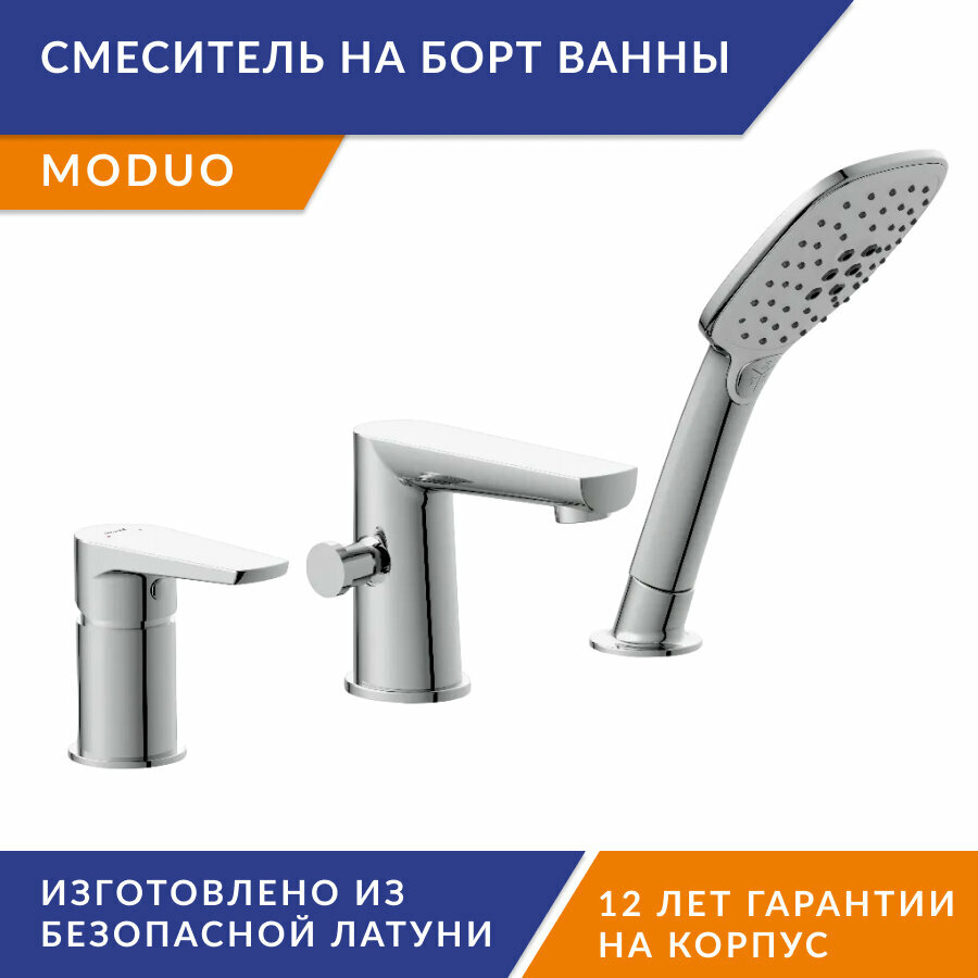 фото Смеситель на борт ванны Cersanit Moduo 64100