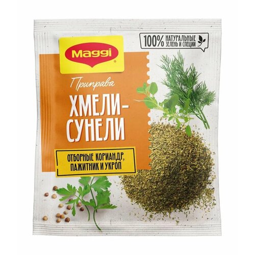 Приправа Maggi Хмели-Сунели 5 шт* 20 г