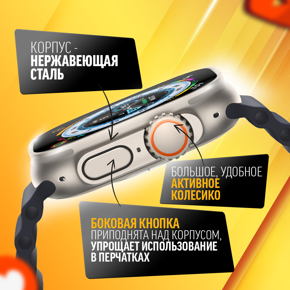 Умные часы SmartX 9 Ultra Super Amoled, Smart Watch 9ultra, 49 mm, Wearfit Pro, Android, iOS, SMS, Звонки, 2 ремешка, Amoled — фото 5