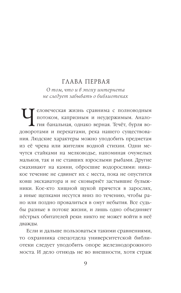 Последняя фреска (Кудлач Ярослав Юрьевич) - фото №10
