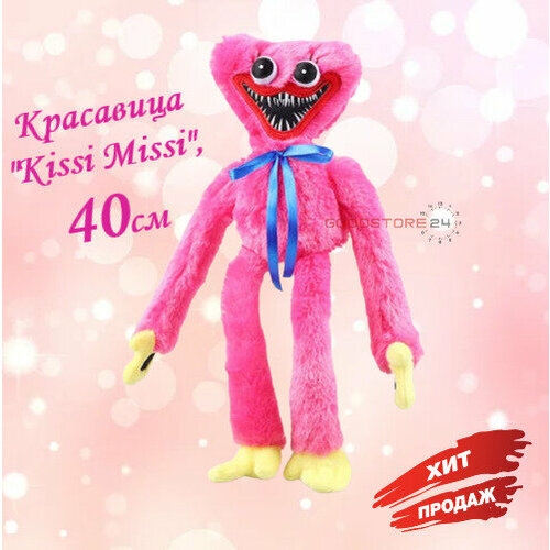 фото Мягкая игрушка "kissi missi" 40 см, розовая goodstore24