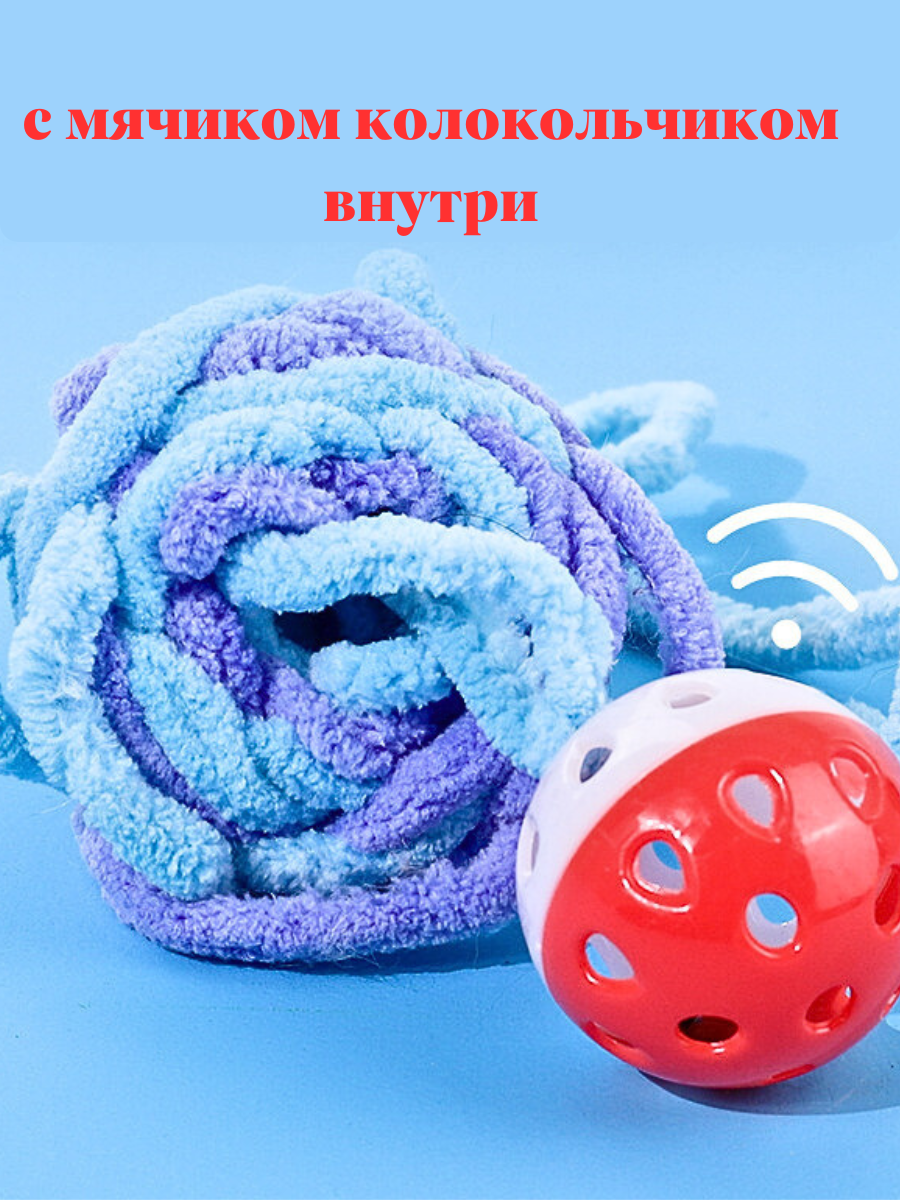 Картинки Игрушка клубок для кошек, котов, котят