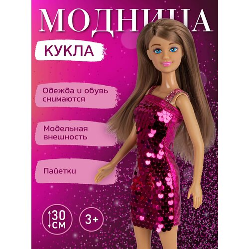 Модельная кукла Модница, 30 см, JB0211438 кукла defa модница с нарядами и аксессуарами