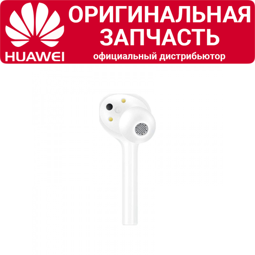 Левый наушник Huawei Freebuds Lite белый