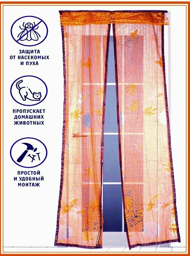 фото Антимоскитная сетка Размер 210х120 Цвет красный