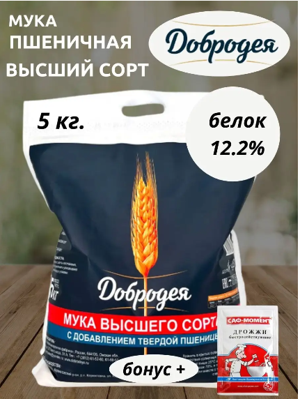 Мука пшеничная высшего сорта Добродея 5 кг.