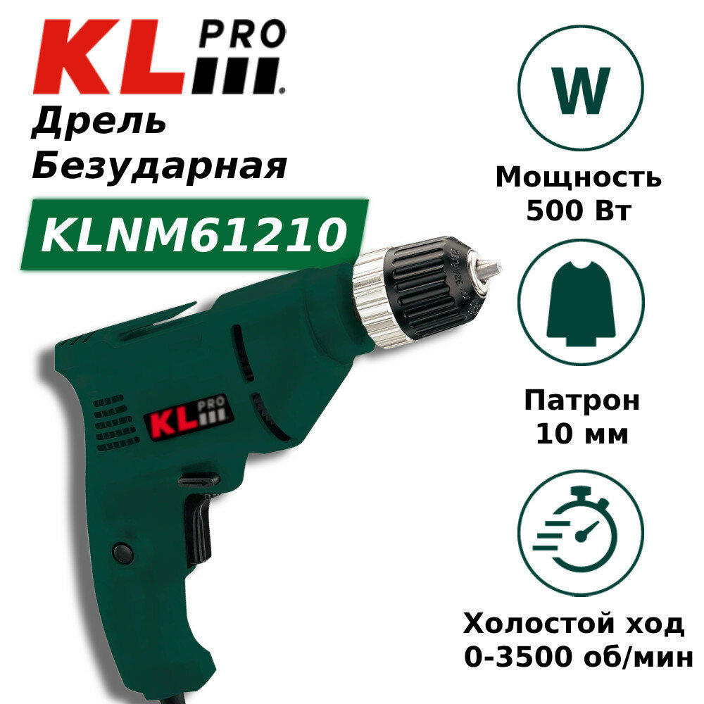 Дрель KLPRO KLNM61210 (500 Вт, 10 мм)