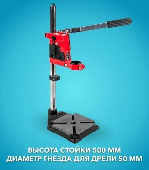 Стойка для дрели P.I.T. P0010001 (диаметр креп-я 50мм, гл. сверления 60мм, огр-е гл. сверления, литое ос — фото 7