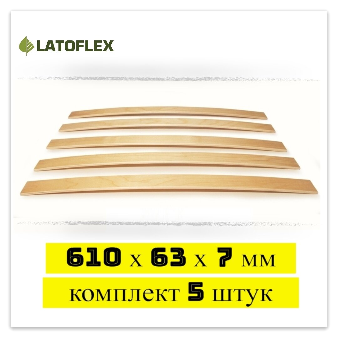 фото Ламели для кровати 610х63х7 мм. Первый сорт. Комплект 5 штук.