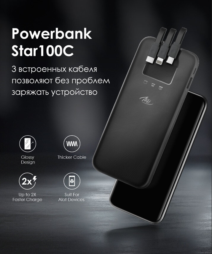 Внешний аккумулятор (Power bank) Itel - фото №2