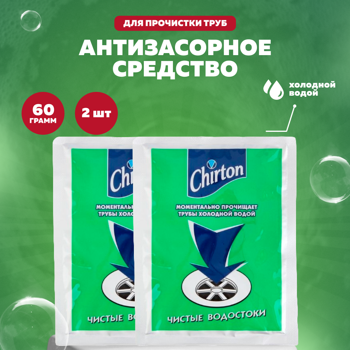 CHIRTON        (   ) 60 , 2 