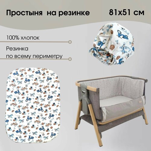 фото Простыня 51х81 см на резинке в люльку 100 % хлопок babygood