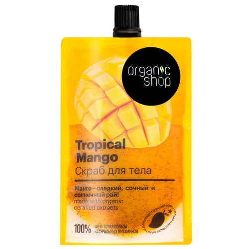 Скраб для тела Tropical Mango Organic Shop Home made, 200 мл скраб для тела organic shop tropical mango 200 мл