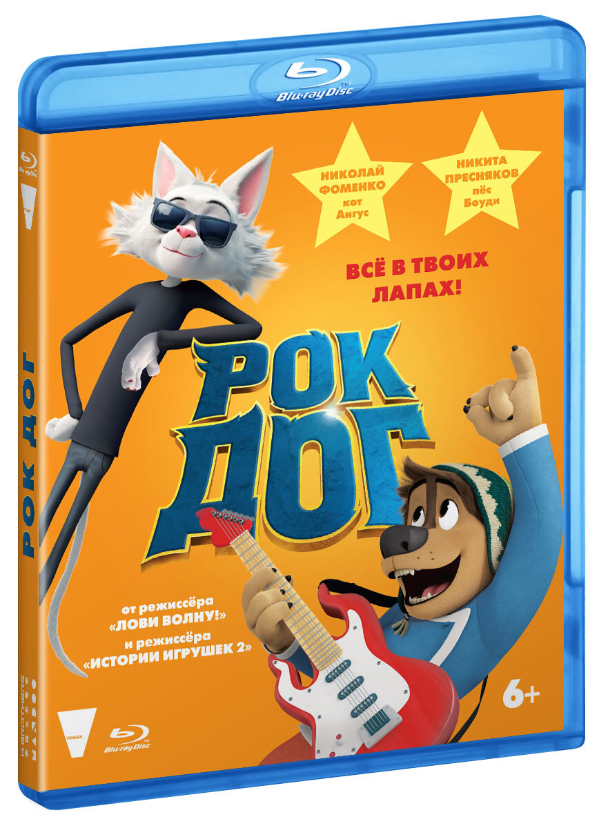 Рок Дог (м/ф) (Blu-ray)