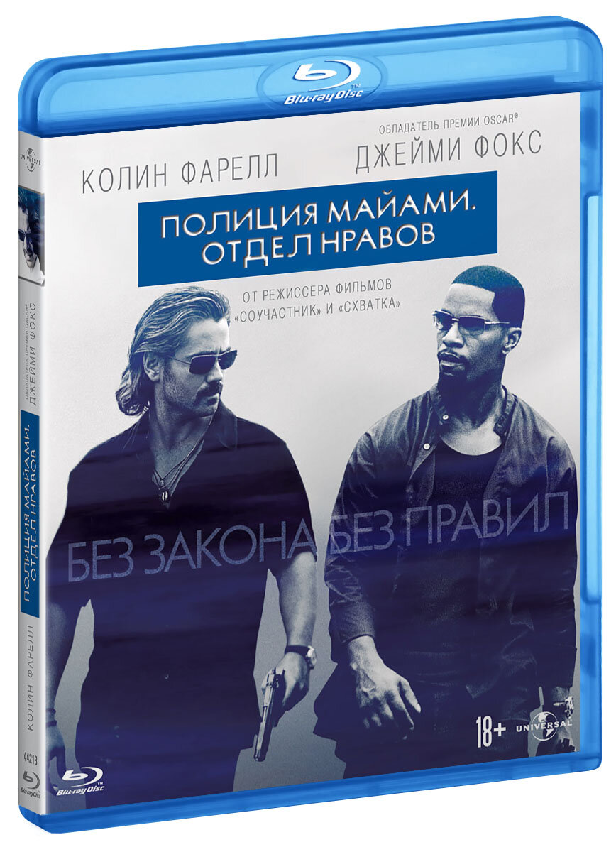 Полиция Майами: Отдел нравов (2006) (Blu-ray)