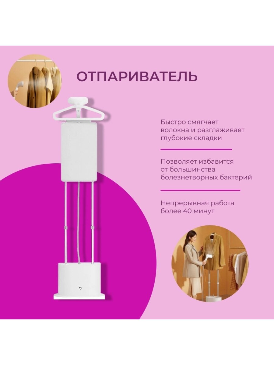 Гладильная система Xiaomi Mijia Supercharged Garment Steamer (ZYGTJ01KL) - фото №20