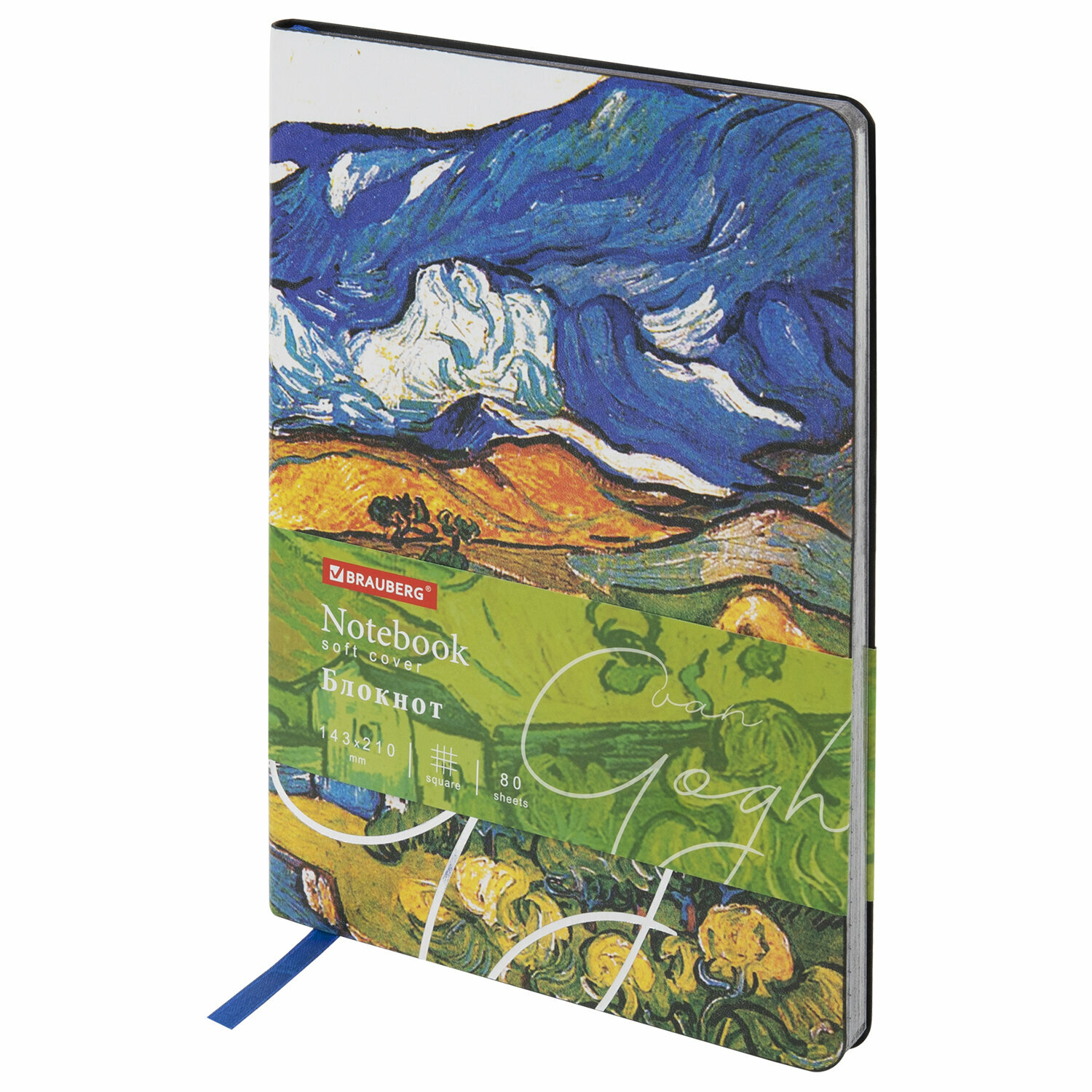 Бизнес-блокнот / записная книжка мужской / женский А5 (143x210 мм), Brauberg Vista Van Gogh, под кожу, гибкий, 80 л.