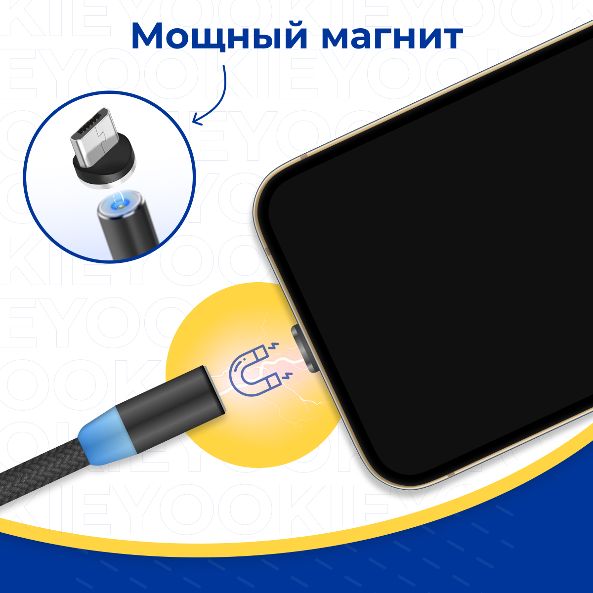 Комплект 3 шт. Магнитный коннектор Micro USB для магнитного кабеля / Наконечник Микро ЮСБ для зарядки / Насадка на провод для телефона / Черный