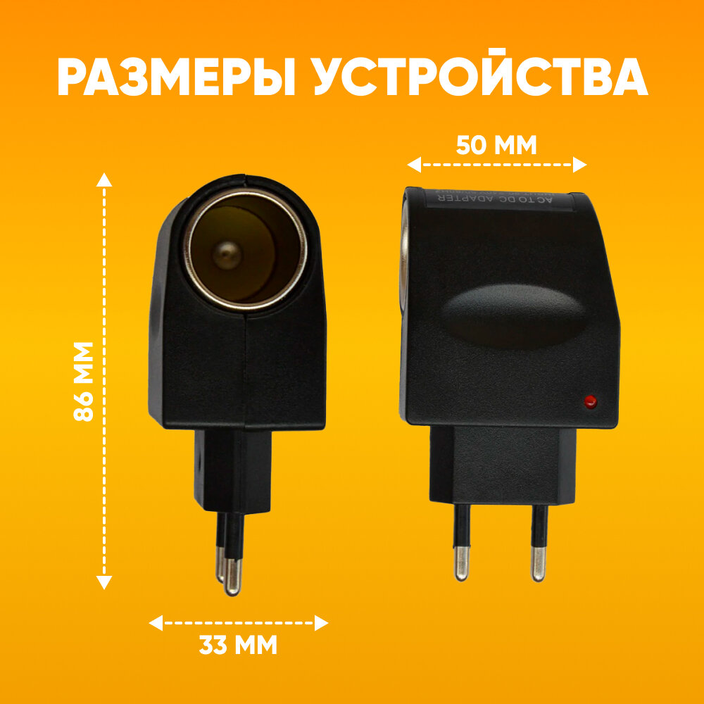Переходник адаптер прикуриватель 220 V на 12 V — фото 5