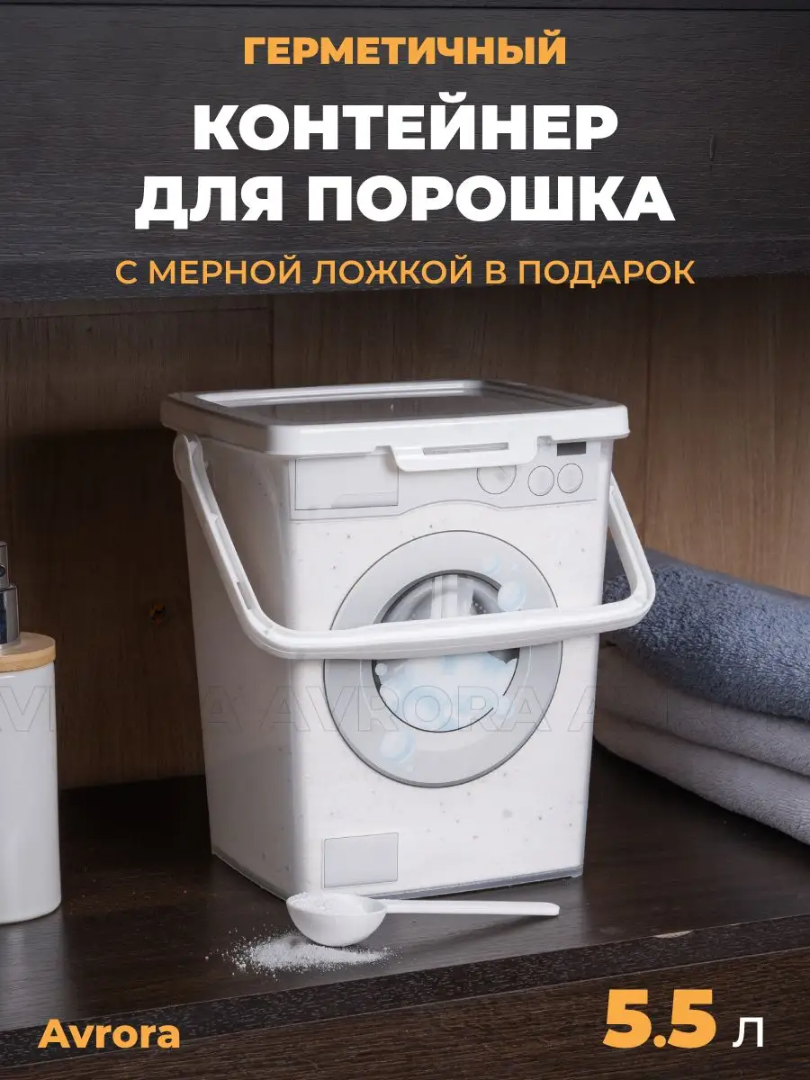 фото Для порошка