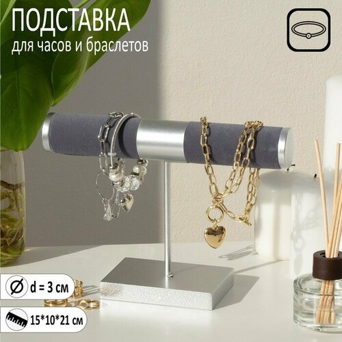 фото Подставка для браслетов серый mikimarket