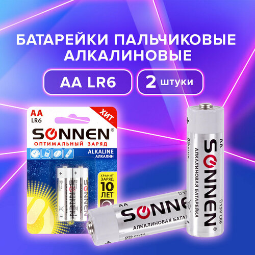 Батарейки комплект 2 шт, SONNEN Alkaline, АА (LR6, 15А), алкалиновые, пальчиковые, блистер, 451084