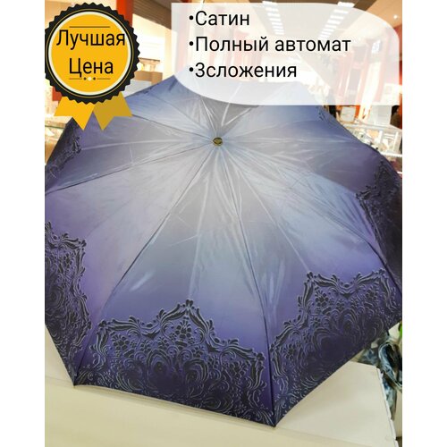 Зонт TRUST, фиолетовый
