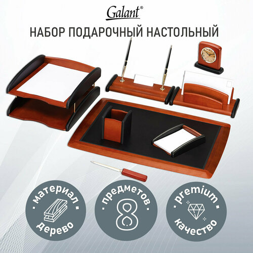 Набор настольный GALANT 