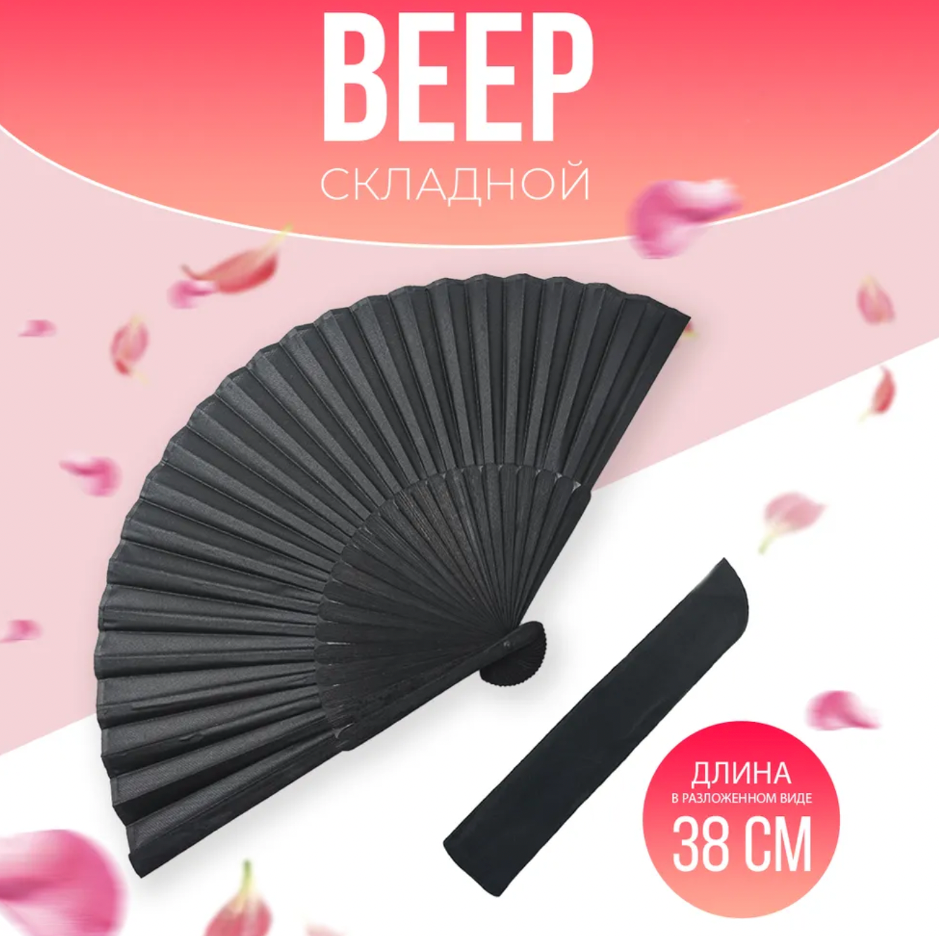 фото Веер деревянный складной аксессуар для танцев и фотосессии