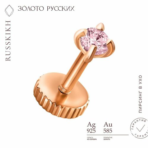 Серьга ЗОЛОТО РУССКИХ, серебро, 925 проба, золотой