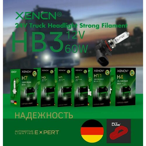 Лампа автомобильная галогенная HB3 12V- 55W (P20d ) XENCN