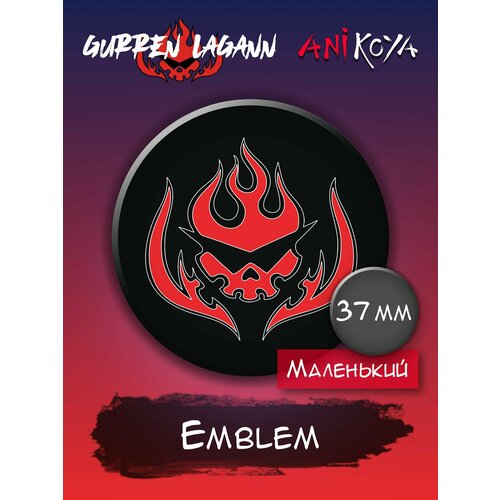 Значок AniKoya 13cm 9cm personality tengen toppa gurren lagann yoko littner car stickers accessories motorcycle cover scratches waterproof pvc