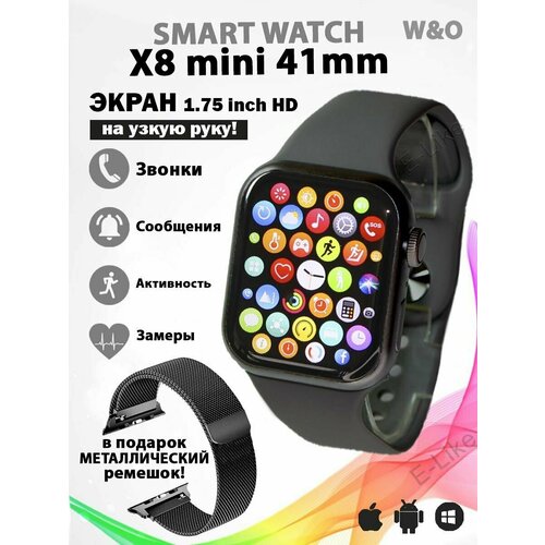 Умные часы X8 Mini на узкую руку, 8 серия, Smart Watch 8 Series Premium, смарт часы 41mm c NFC, черные