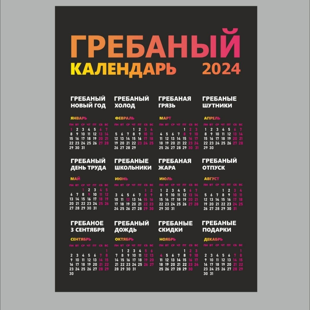 Распродажа календарей на 2025 год