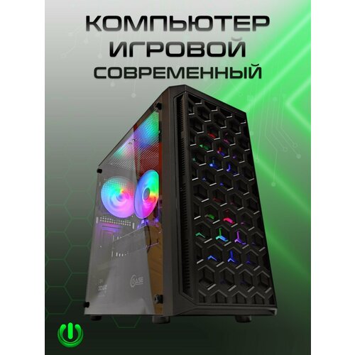 Игровой компьютер PREON Mars (Intel Core i5-12400F, Intel H610M D4,16Gb DDR4, SSD 1Tb, nVidia GTX 1660,600W, Windows10 PRO, MS Office, Wi-Fi)