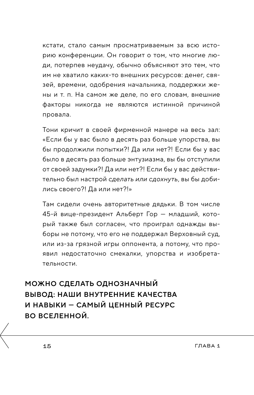 Ниже был только ад. Обжигающе-искренняя история о боли, зависимости, тюрьме, преодолении и пути к успеху - фото №19