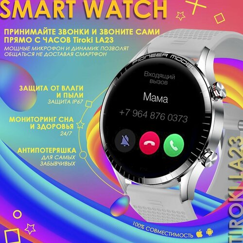 Смарт часы Tiroki LA23 IP68 со звонком для спорта Спортивные часы с функцией звонка Smart Watch Bluetooth звонок Умные часы женские 545000₽
