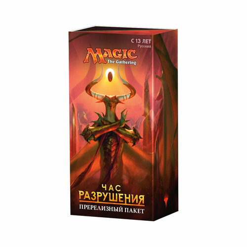 Magic The Gathering: Пререлизный набор MTG издания Час Разрушения на русском языке mtg пререлизный набор издания доминария на русском языке