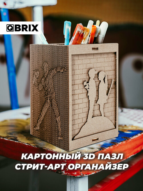 Картонный 3D конструктор QBRIX Стрит-арт органайзер