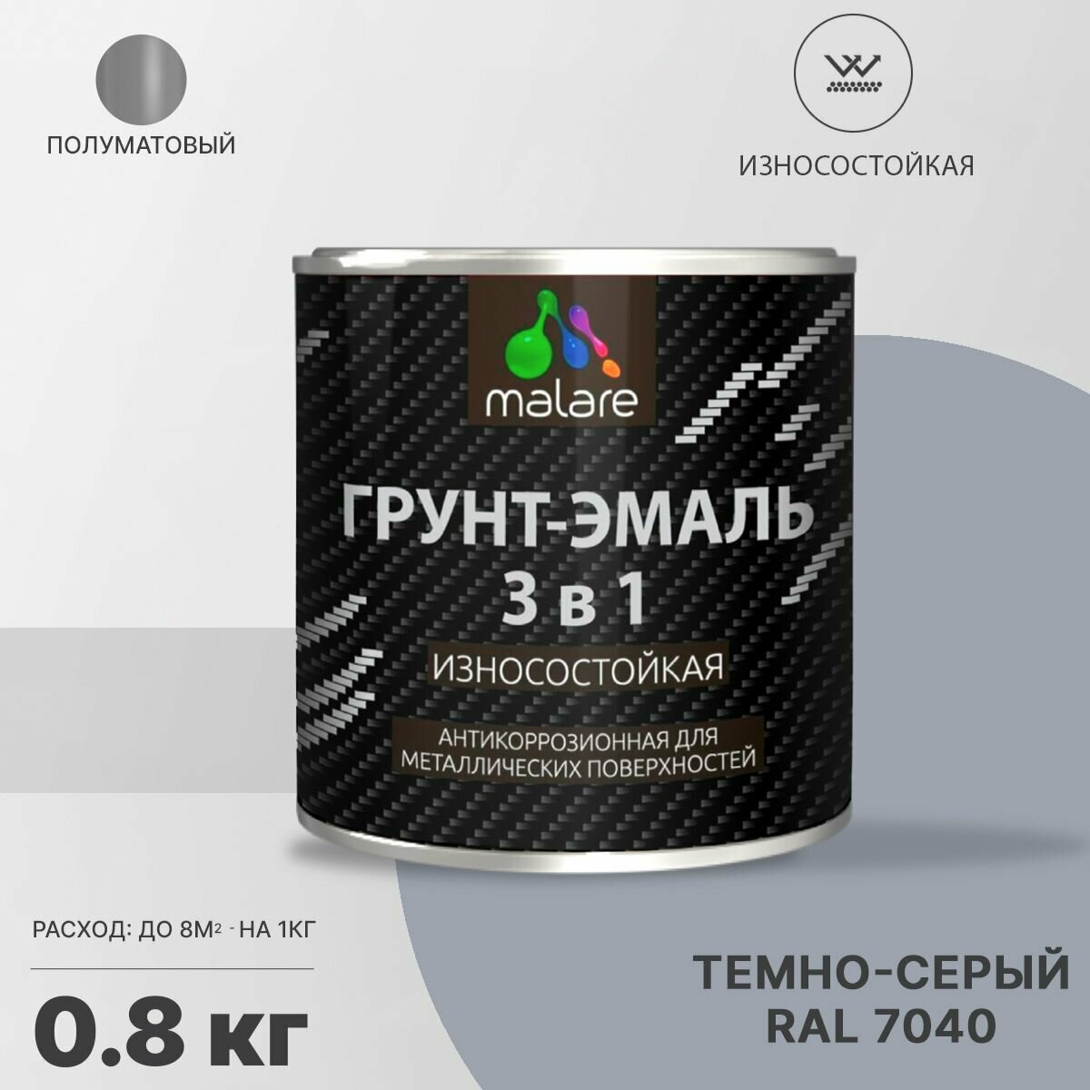 фото Грунт-Эмаль Malare 3 в 1 для металлических поверхностей, краска для металла, износостойкая, полуматовая, RAL 7040, темно-серый, 0,8 кг.