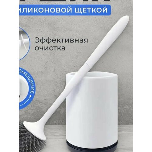 Силиконовый ёршик для туалета силиконовый ерш для унитаза разборный 499₽