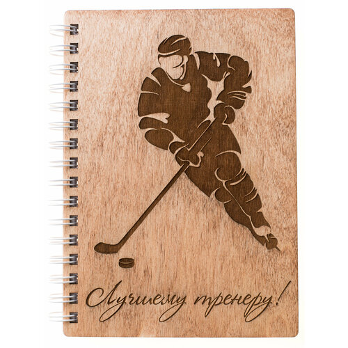 Блокнот деревянный «Лучшему тренеру по хоккею» — идея подарка на День тренера